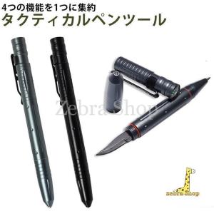 タクティカルペン 4in1 ボールペン 緊急 防犯 マルチツール アウトドア ナイフ ガラスブレイカー コンパス｜mayumicrystal