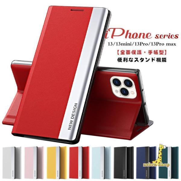 iphone 13 pro max ケース 手帳型 PUレザー 汚れ防止 シンプル おしゃれ ブック...