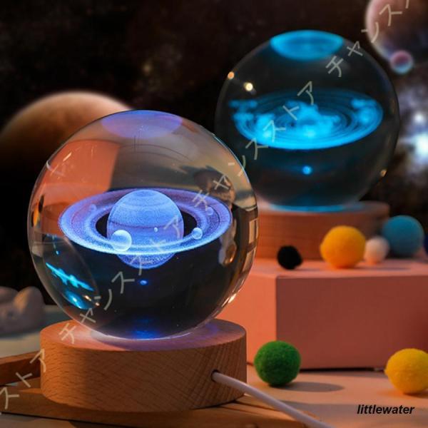 置物 雑貨 クリスタル置物 クリスタルガラス 3D彫刻 おしゃれなインテリア 銀河系 サターン 立体...