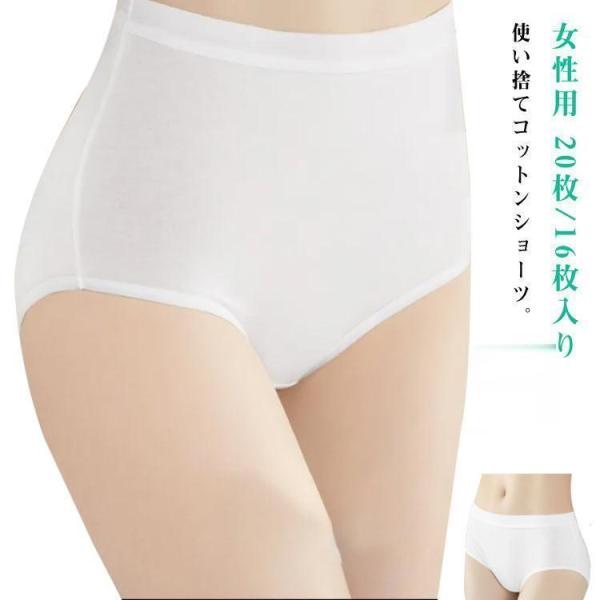 使い捨て パンツ ショーツ 20枚/16枚入 綿 コットン 大きいサイズ 使い捨てショーツ パンツ ...