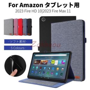 2023発売 Amazon Fire HD 10 ケース Amazon Fire Max 11 ケース  保護カバー カード収納可 手帳型レザーケース スタンドカバー 軽量 薄型