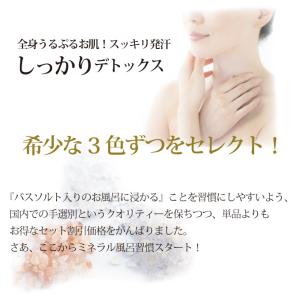 入浴剤 ギフト バスソルト 3色 ヒマラヤ岩塩...の詳細画像4