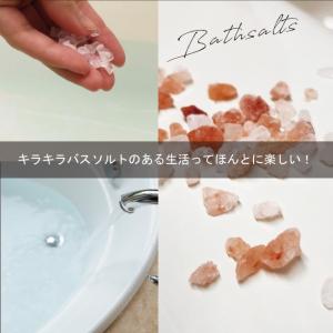 バスソルト 2色 ギフト 入浴剤 ヒマラヤ岩塩...の詳細画像3