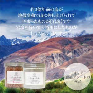 バスソルト 2色 ギフト 入浴剤 ヒマラヤ岩塩...の詳細画像4