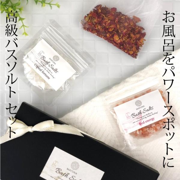 バスソルト 50g 2色 ローズハーブ 入浴剤 ギフト ヒマラヤ岩塩 ローズ ハーブ マユナ プレゼ...