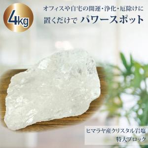 送料無料】ピンク岩塩塊 7kg以上の塊 : ヒマラヤ岩塩専門店 - 通販