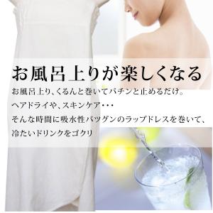 今治タオル ラップドレス バスローブ 誕生日 ...の詳細画像1