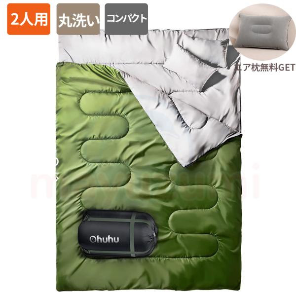 寝袋 冬用 最強 大きい 暖かい 封筒型 安い 2人用 シュラフ 洗える スリーピングバッグ コンパ...