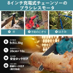 チェーンソー 充電式 小型 電動チェーンソー ...の詳細画像2
