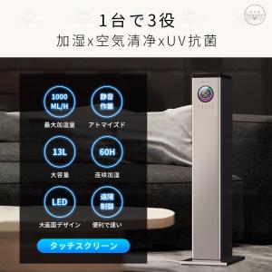 加湿器 超音波式 大容量 13L uv除菌 空...の詳細画像2