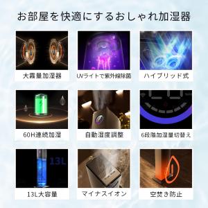 加湿器 超音波式 大容量 13L uv除菌 空...の詳細画像3