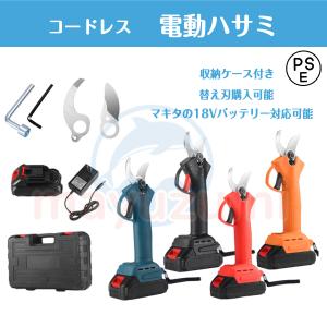 剪定ばさみ 電動剪定バサミ 電動ハサミ マキタ 18Vバッテリー対応