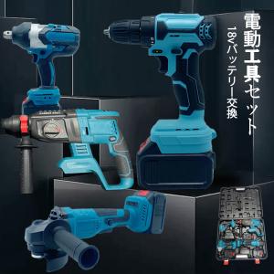 電動工具 セット 18Vバッテリー併用電動工具 ...の商品画像