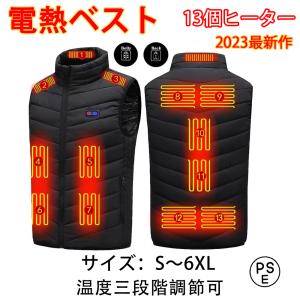 一部 電熱ベスト バッテリー usb 充電式 日本製 ヒーター付き