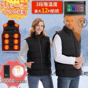 一部  電熱ベスト 日本製繊維ヒーター 2022 前後独立温度設定可能