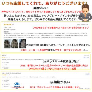 【即納】電熱ベスト 日本製繊維ヒーター 200...の詳細画像1