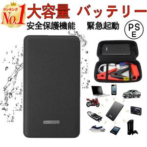 ジャンプスターター 60000mAh 12ボルトポータブルリチウムジャンプスターター