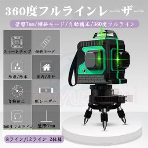墨出し器 水平器 12ライン 8ライン バッテ...の詳細画像2