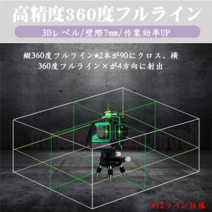 墨出し器 水平器 12ライン 8ライン バッテ...の詳細画像3