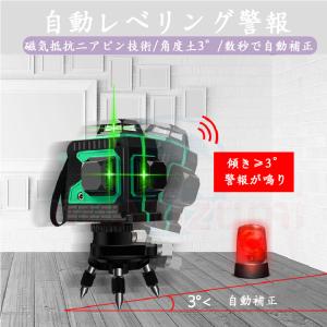 墨出し器 水平器 12ライン 8ライン バッテ...の詳細画像4