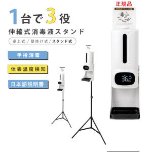 体温計 非接触型 日本製 検温 消毒 一体型 体表温検知