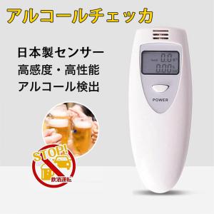 短納期 アルコールチェッカー 日本製センサー 飲酒検知器