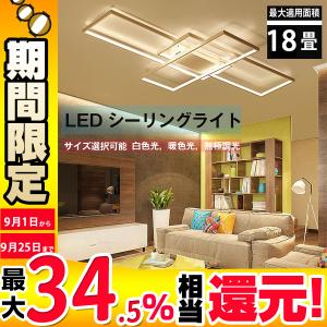 当日発送 シーリングライト 北欧 おしゃれ LED 6畳 8畳 12畳 14畳 サイズ選択可 インテリア ライト ペンダント リビング 寝室 和室 洋室 居間 調光 調色