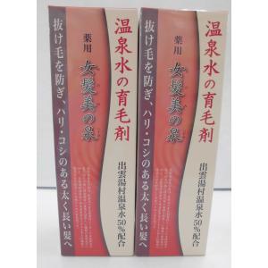 温泉水の育毛剤 薬用 女髪美の泉 : next era - 通販 - Yahoo!ショッピング