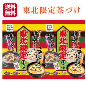 永谷園 お茶漬け 東北限定茶漬け12食分