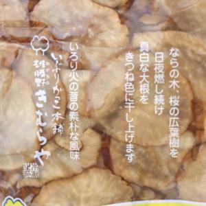 雄勝野 きむらや いぶりがっこ スライス(15...の詳細画像4