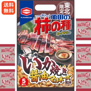 東北限定  亀田の柿の種 いか焼き醤油マヨネーズ風味 ）アジカル 亀田製菓