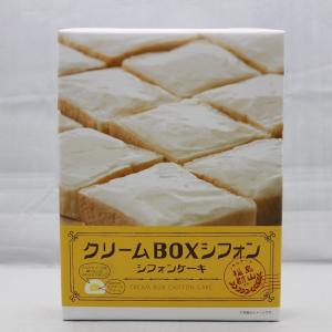 クリームＢＯＸシフォン （12個入）　シフォンケーキ