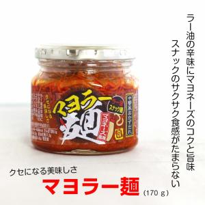 マヨラー麺（170ｇ）中華風おかずだれ 食べるラー油