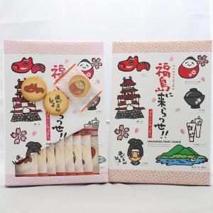 福島に来らっせ プリントクッキー 会津の郷土民芸品や方言 あがらんしょなど 丸型クッキーにカラープリントは1枚1枚がとってもかわいい