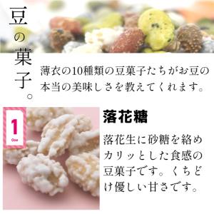 おくやの10種ミックスうまい豆 おくや 喜多方...の詳細画像3