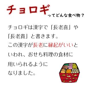 ちょろぎのうめしそ(160g)4袋セット ちょ...の詳細画像2