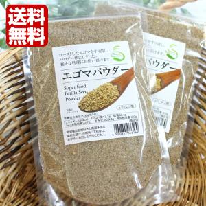 エゴマパウダー（130ｇ）2袋セット エゴマ えごま パウダー ロースト えごま粉末 えごまパウダー 粉末 α-リノレン酸 スーパーフード ダイエット 馬場音一商店｜まざっせこらっせ Yahoo!店