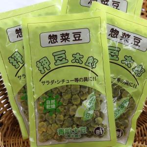 送料無料  押豆太郎　（150ｇ）4袋セット♪ 青大豆は安心安全な国産（山形県産）押し豆 押豆 打ち豆 打豆 茹でて塩をかけたら最高のおつまみに!!