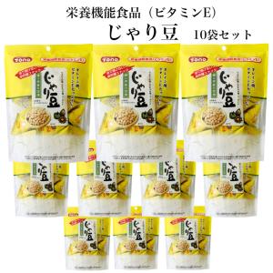 じゃり豆 (80g) 10個セット 栄養機能食品 (ビタミンE) ひまわりの種 かぼちゃの種 アーモンド の3種類に衣を巻いて焼き上げました