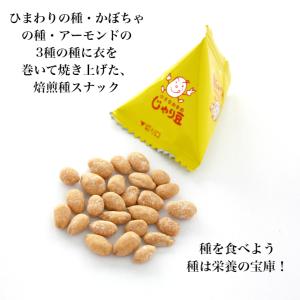 じゃり豆 (80g) 10個セット 栄養機能食...の詳細画像1