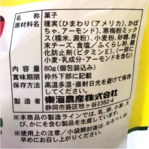 じゃり豆 (80g) 10個セット 栄養機能食...の詳細画像4