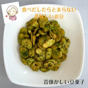 おくや わさびそら豆(90g)3袋セット そら...の詳細画像2