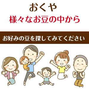 おくや わさびそら豆(90g)3袋セット そら...の詳細画像4