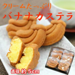 訳あり バナナカステラ(12個入)アウトレット...の詳細画像3