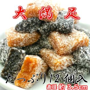 訳あり ゆべし(12個入)アウトレット お徳用...の詳細画像3