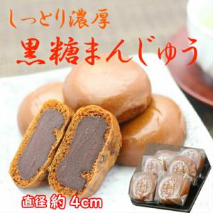 訳あり 黒糖まんじゅう(12個入)お徳用 和菓...の詳細画像3