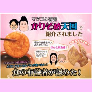 半熟カレーせん(80g)TVで紹介されて大人気...の詳細画像2