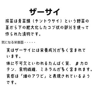 梅ザーサイ 2袋セット 梅 ザーサイ うめザー...の詳細画像1