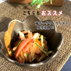 梅ザーサイ 2袋セット 梅 ザーサイ うめザー...の詳細画像4