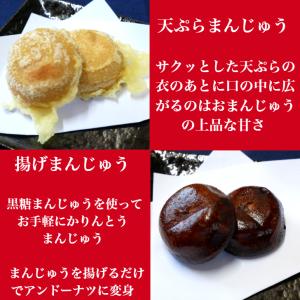 訳あり ミニ黒糖まんじゅう(12個入)2袋セッ...の詳細画像5